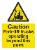 Caution Fork-lift trucks operating beyond this point