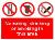 No eating, drinking or smoking in this area